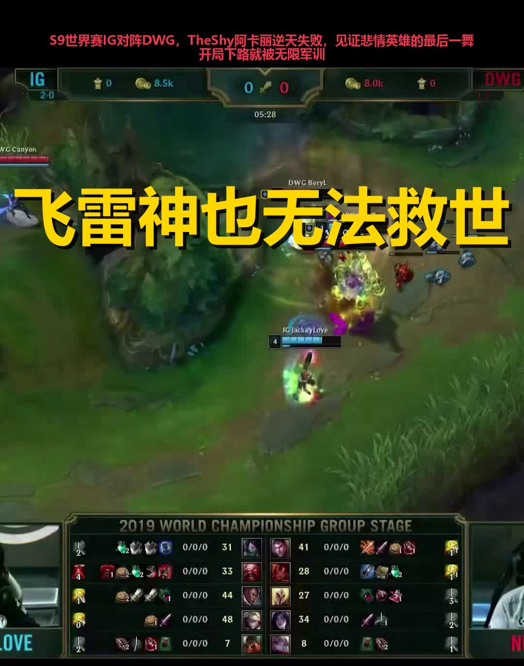 TheShy在皇家马德里比赛中爆冷，精彩发挥引发热议！的简单介绍